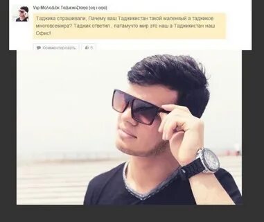 Одноклассники узбек