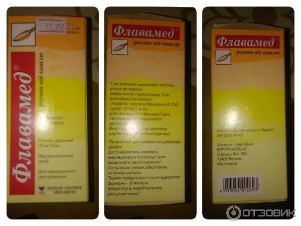 Флавамед раствор для приема внутрь. Флавамед. сироп от кашля флавамед. от кашля флавамед порошок. флавамед со вкусом малины.