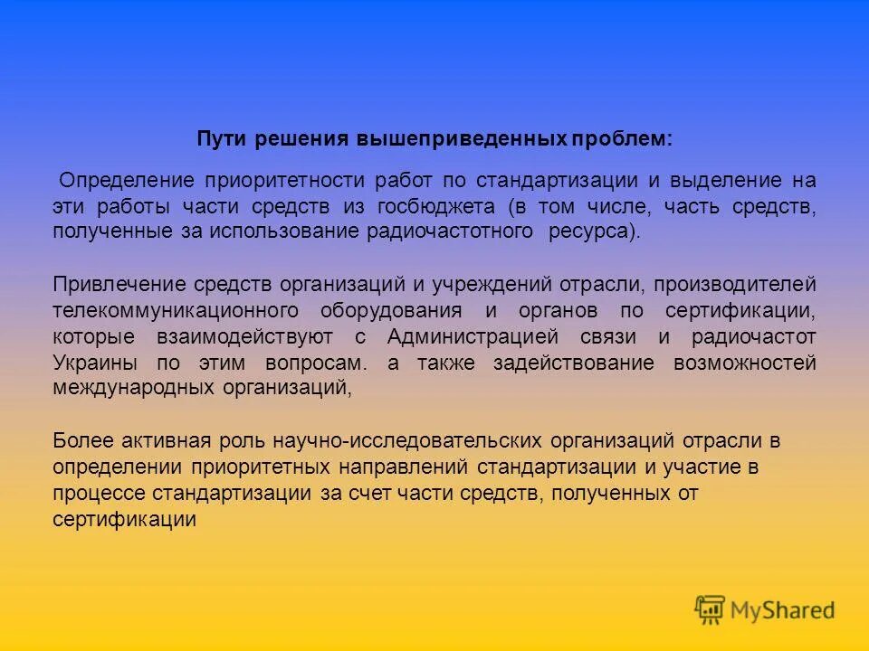Унификация управления на окраинах