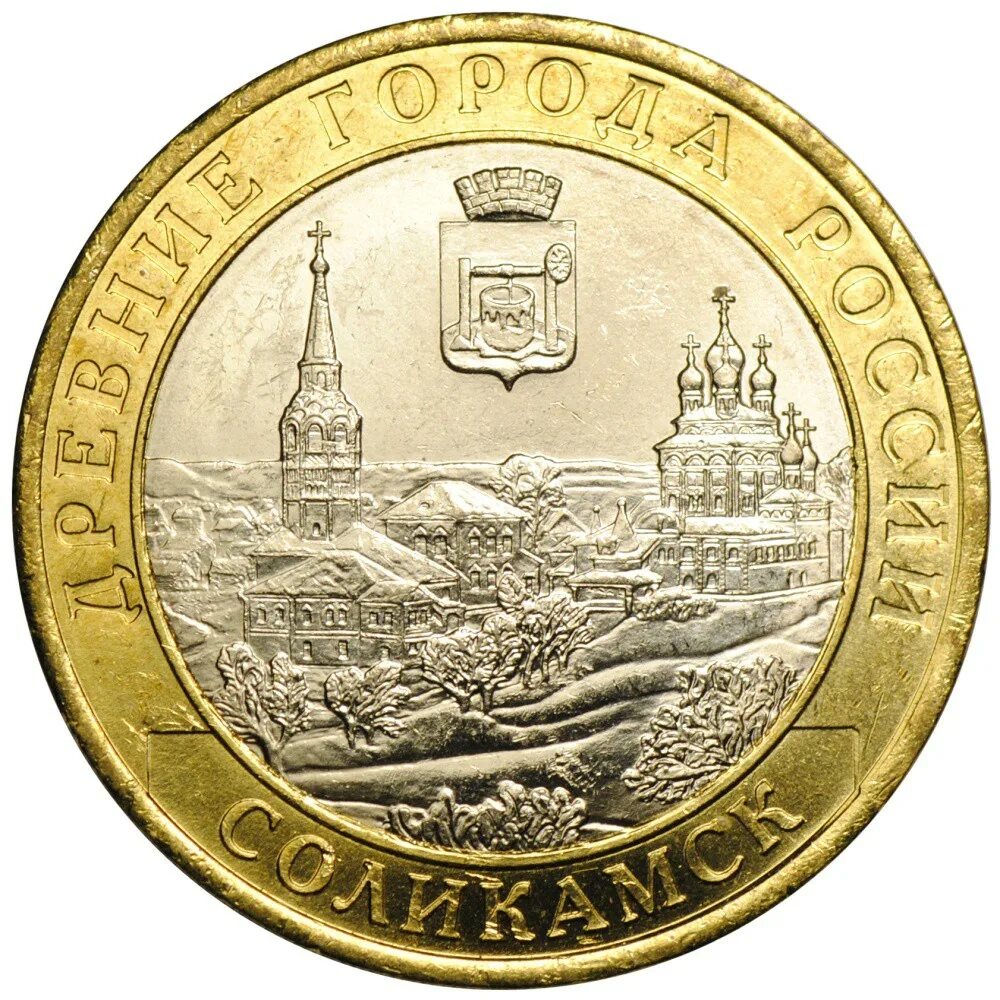 Монеты россия 2011. Гдов СПМД. Соликамск 10 рублей Биметалл. 10 Рублей 2007 Гдов СПМД. 10 Рублевые монеты Биметалл.