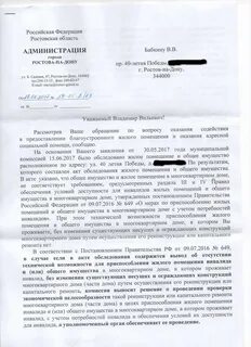 Комиссия обследование жилого помещения