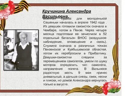 Анализ произведения связистка
