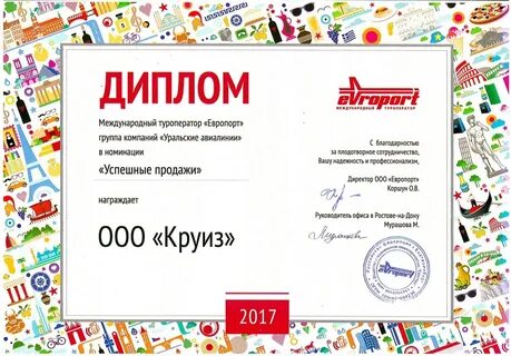 Сайт туроператора европорт