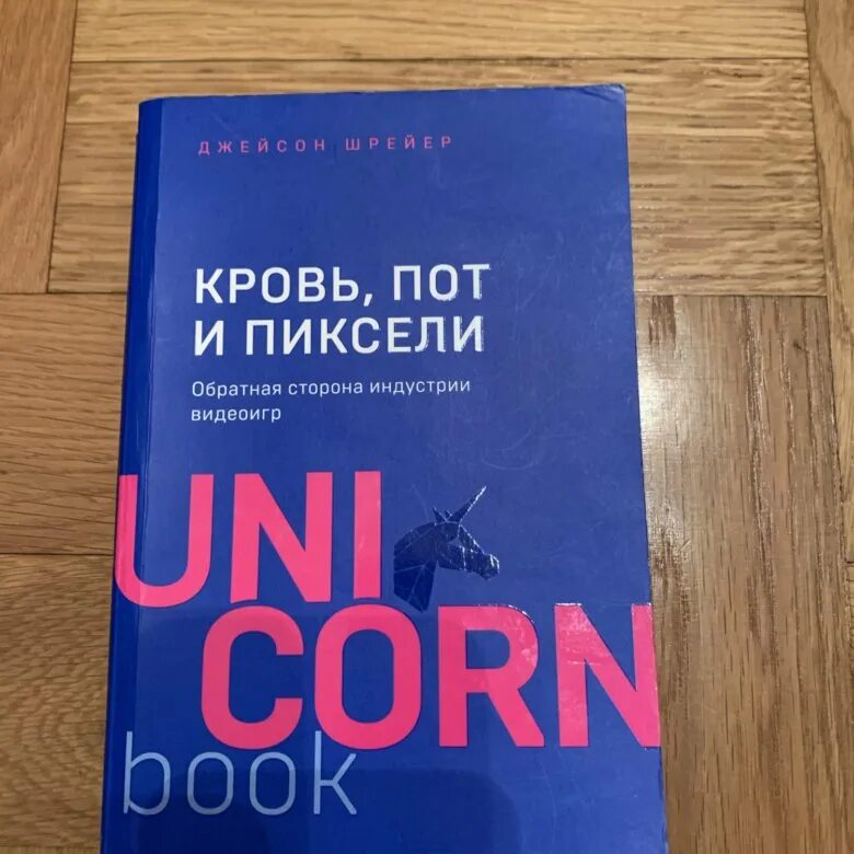 Пот пиксель. Pixel pot. Кровь пот и пиксели новый перевод. Пот пиксель. Пот пиксель.