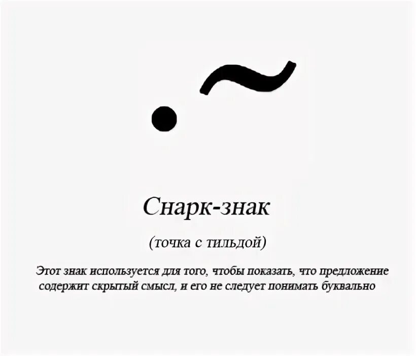 Слитно символ