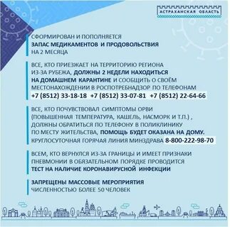 Заболеваемость в астрахани