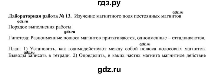 Лабораторная работа 3 8 класс. Лабораторная работа 3 8 класс