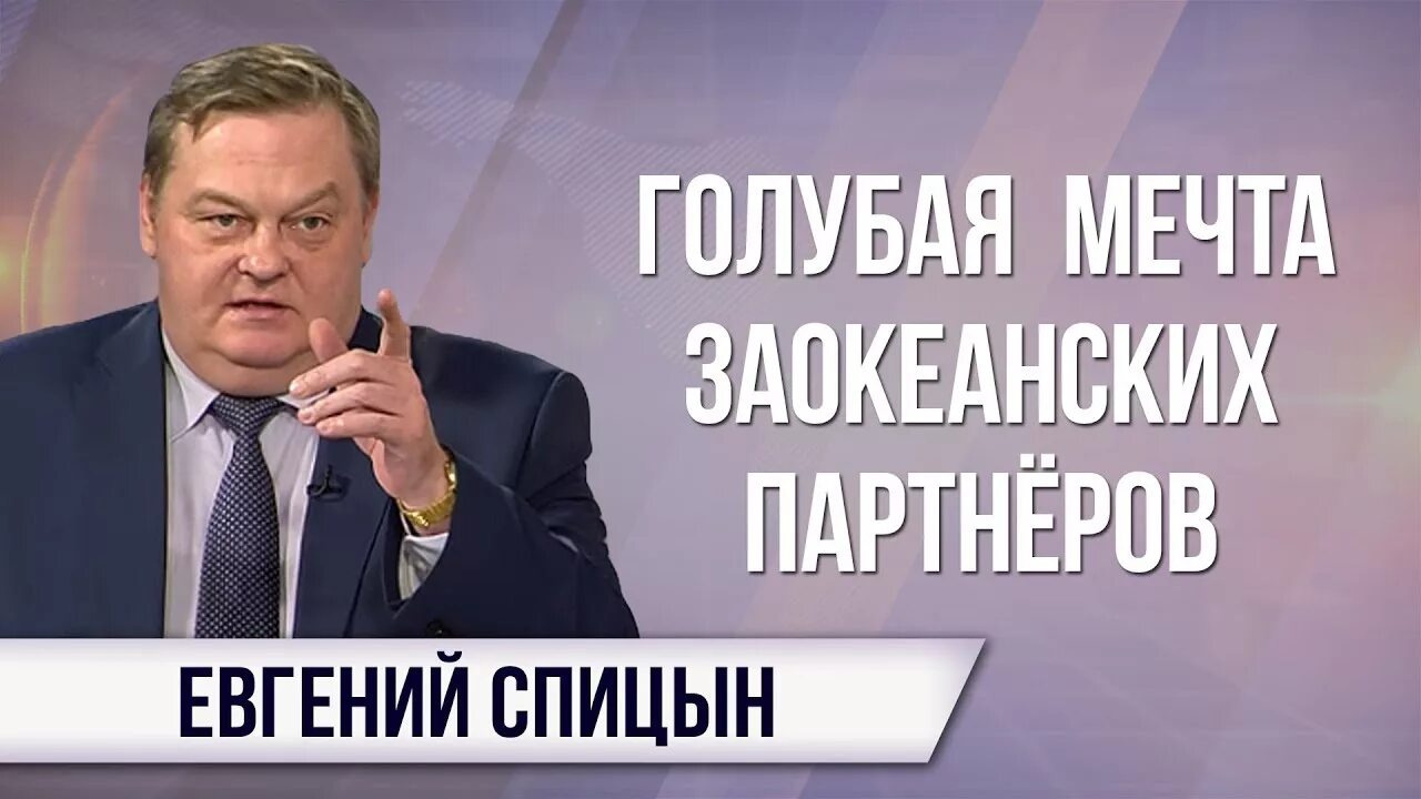 Ютуб спицын последнее видео сегодня. Спицын евгений юрьевич последние. евгений спицын историк. спицын евгений последнее. спицын евгений последнее выступление.