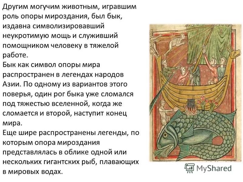 могучий по другому