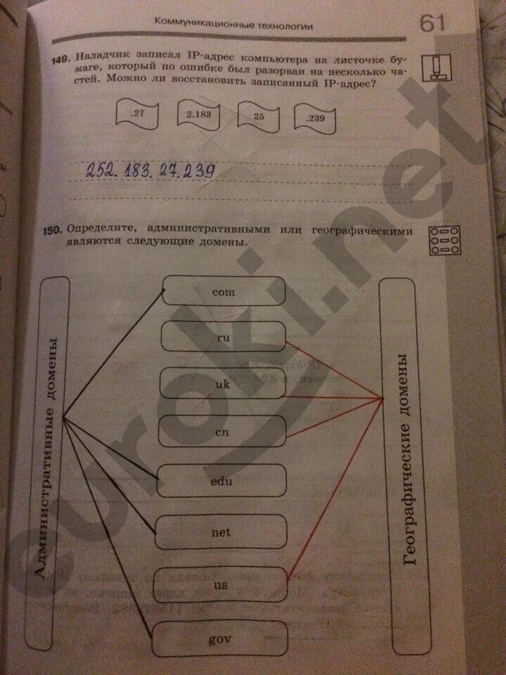 Задание для 9 класса Информатика босова. Информатика рабочая тетрадь 2 часть босова. Информатика 5 класс рабочая тетрадь 2 часть номер 104. Гдз Информатика 9 класс. Информатика 5 класс стр 9