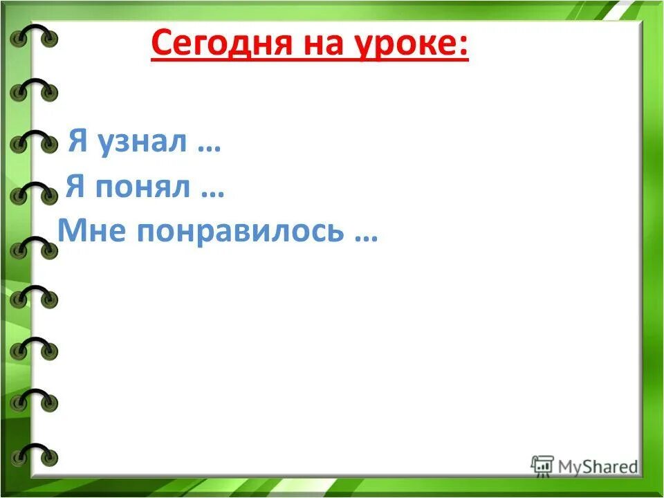 Образовать родственные слова с помощью суффиксов. Линейка родственные слова. погода родственные слова. волк образовать слова родственные. трава родственные слова с помощью суффиксов.