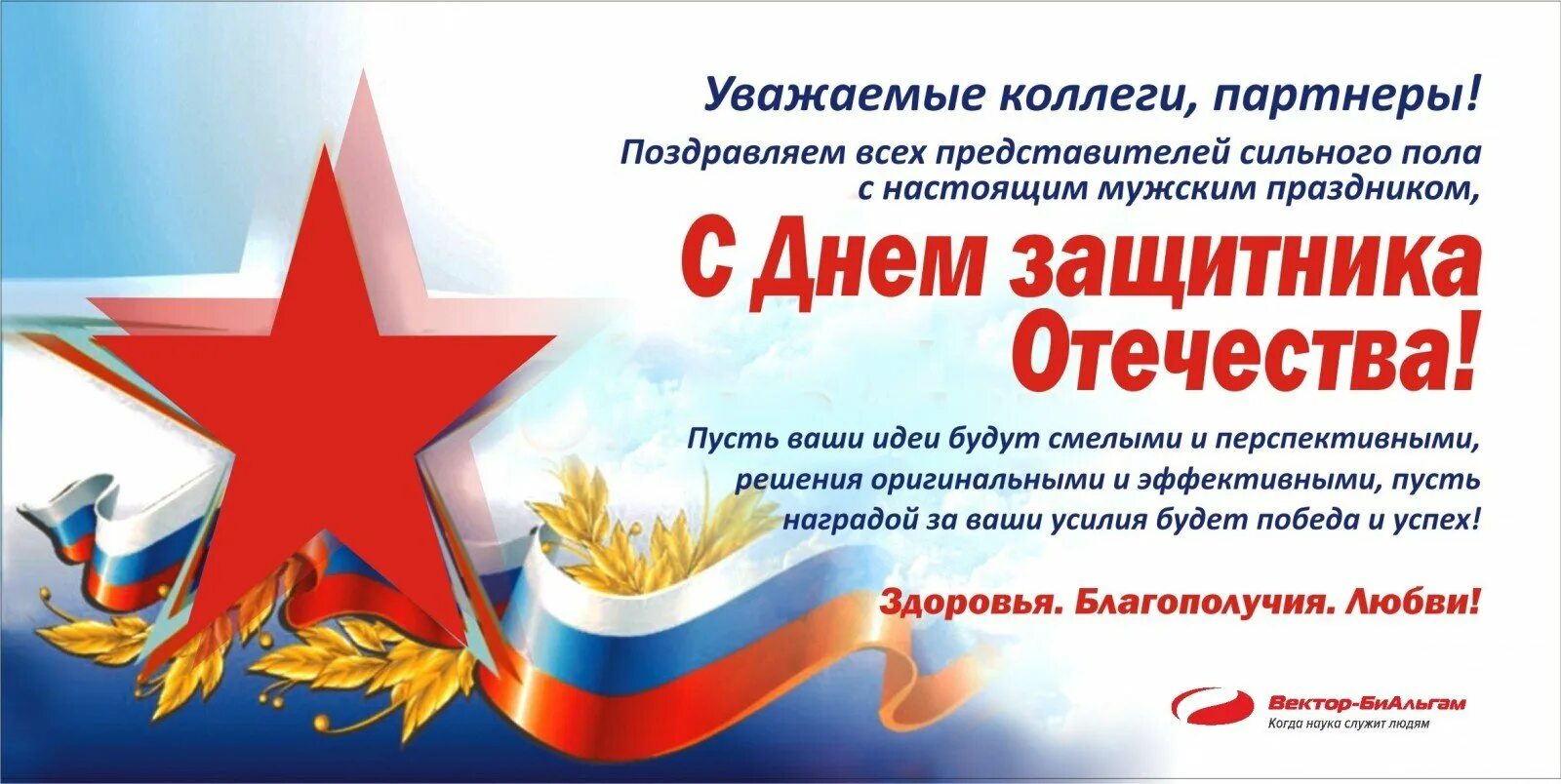 Уважаемые коллеги партнеры