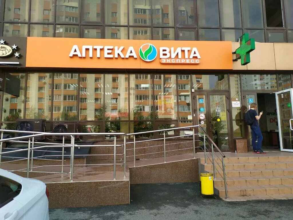 Вита Экспресс, аптека Уфа, Ухтомского, 16 - телефон, адрес, контакты, на карте