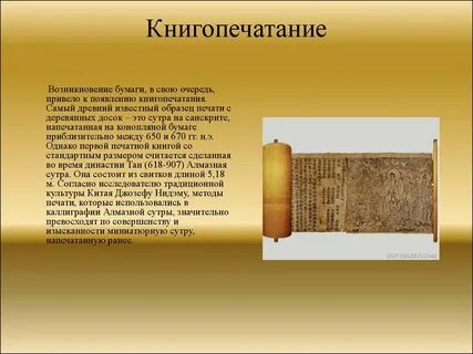 Сообщение бумажных