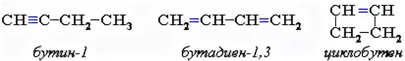Бутин структурная формула. Структурные изомеры бутадиена-1.3. формула изомера бутадиена 1.3. структурная формула изомера бутадиена 1.3. бутадиен 1 2 структурные изомеры.