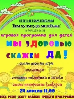 Названия детских игровых в детском саду