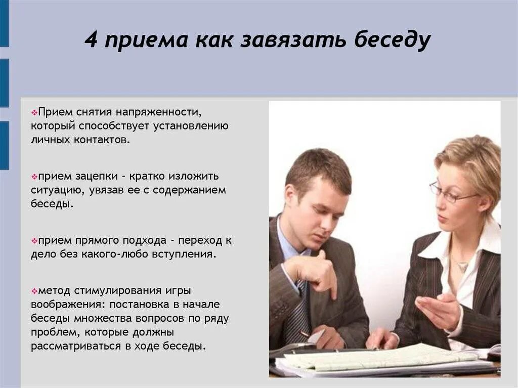 Как правильно разговор или разговор