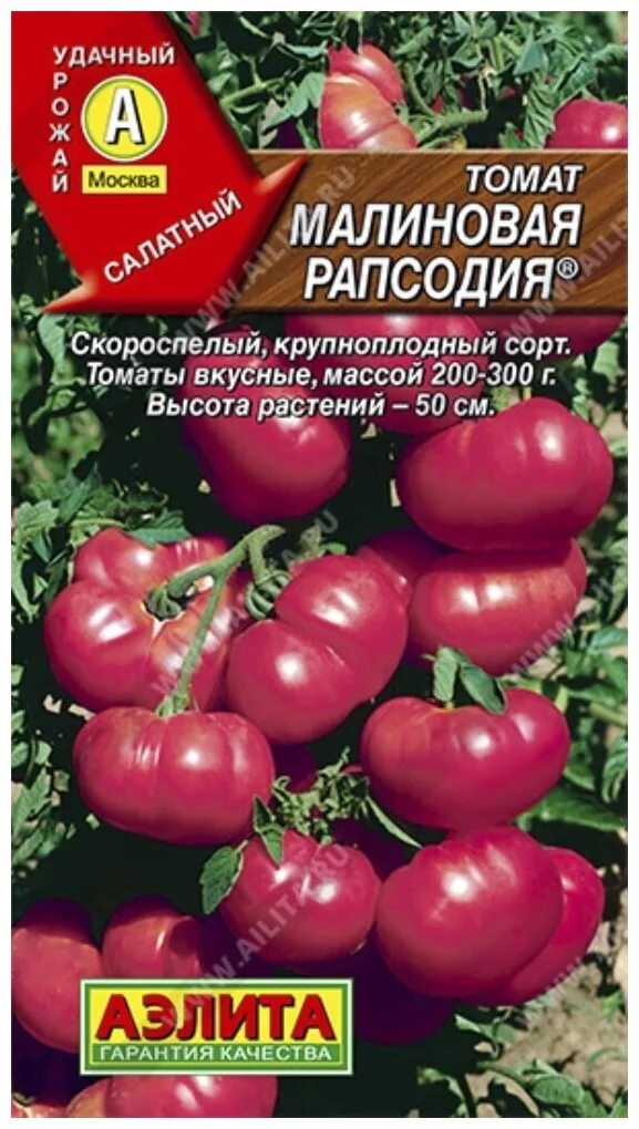 Семена рапсодия. Семена рапсодия. Томат фаталист f1. Семена свеклы от geolia отзывы. Люпин рапсодия.