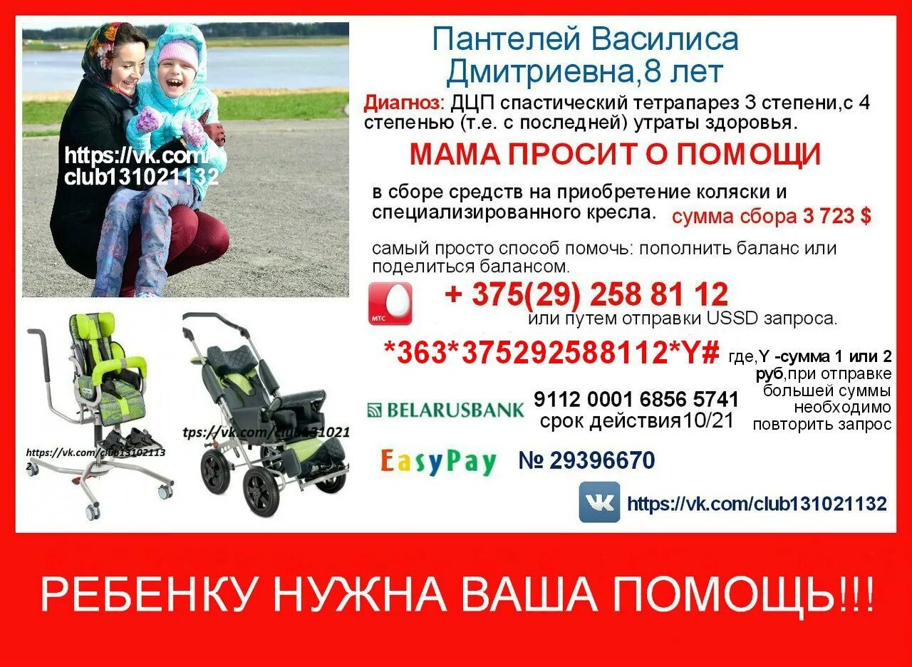 Помощь коляска