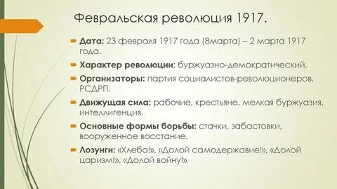 1917 краткое содержание