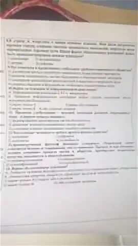 Тест по теме наука обществознание