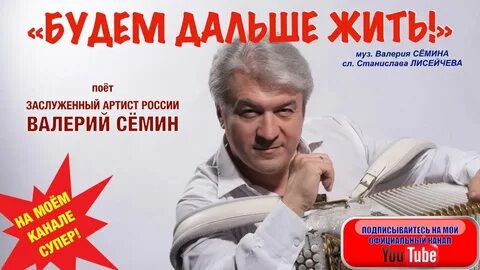 Семин моя любовь послушать песню