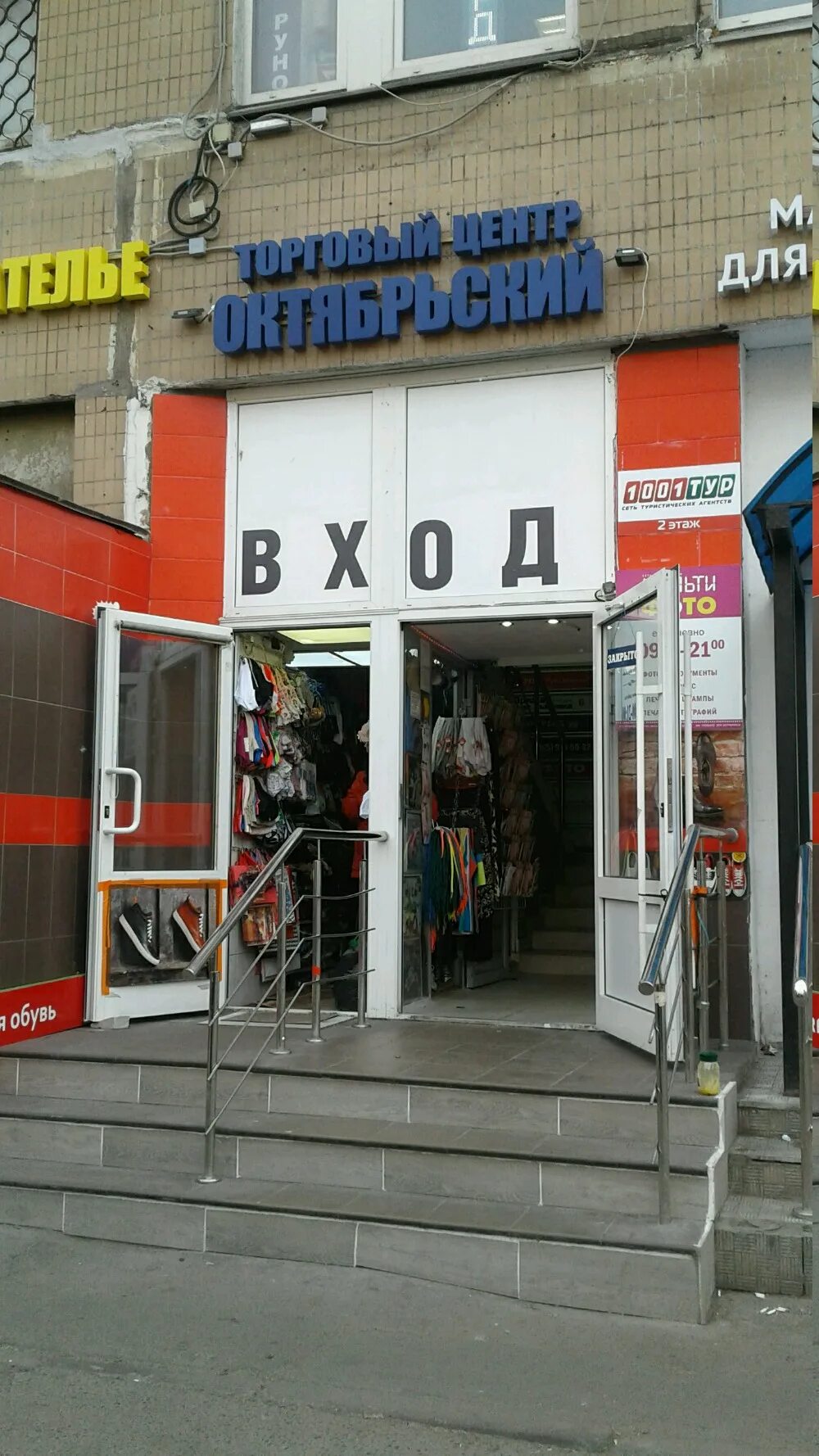 м. улица маршала малиновского 8 москва. горздрав щукинская. москва, ул. москва, ул.