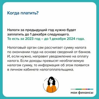 Сколько платить налог с вклада 2023