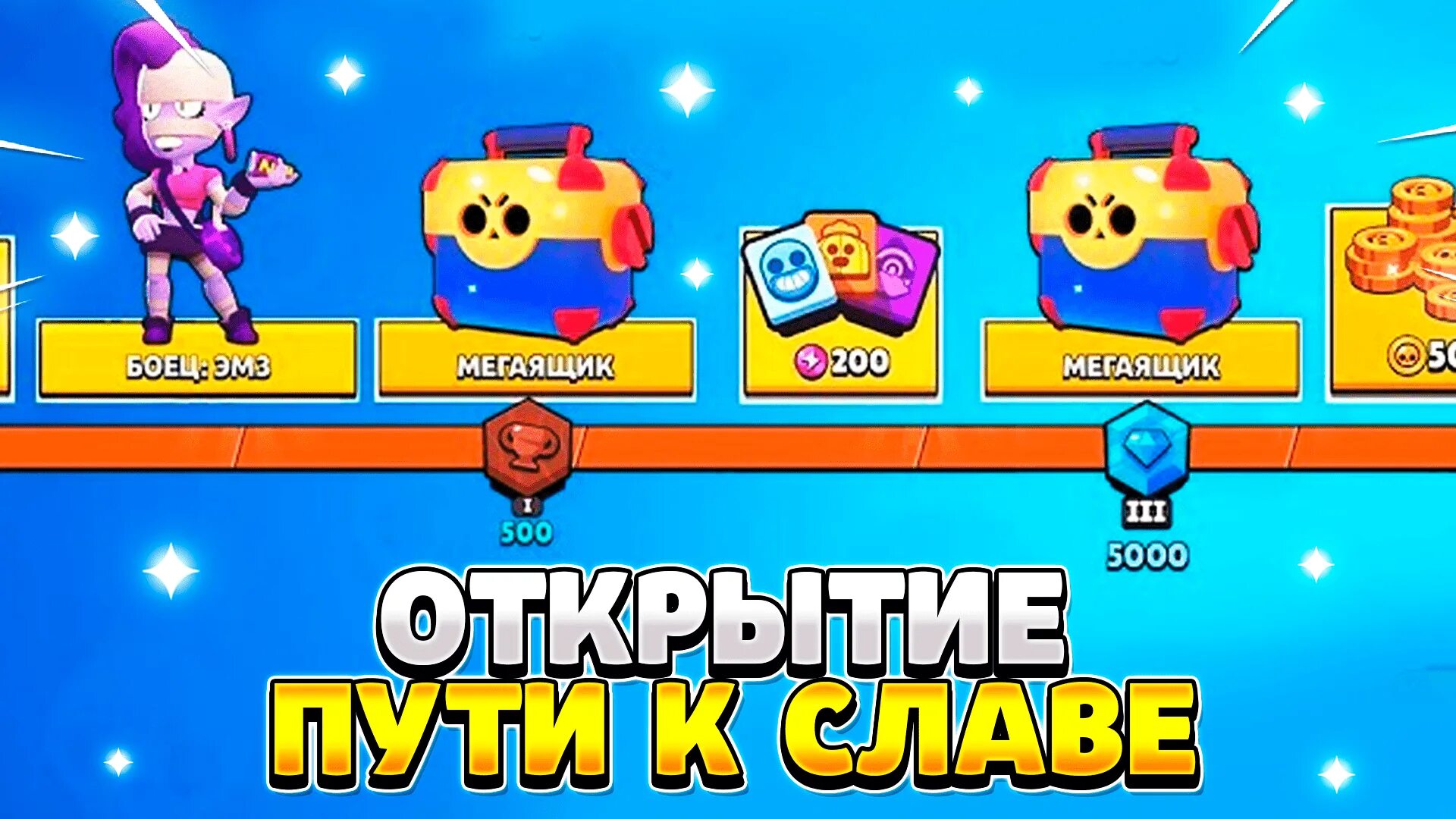 Brawl stars шапка для канала. Стрим браво старс превью. Эш из бравл старса картинки. Крутые ники. Играю с подписчиком в бравл старс превью.