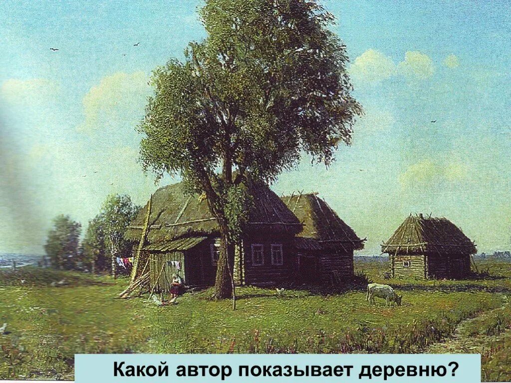 Прощание с избой. Родителей как родину. Прощание с Матерой дом. В ту же землю Распутин.