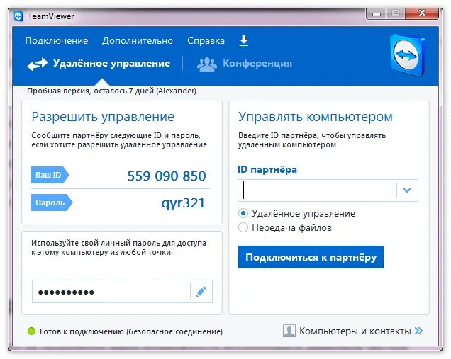 Как подключиться к чужому телефону: найдено 87 изображений
