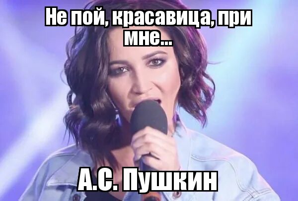 Красотка исполняет