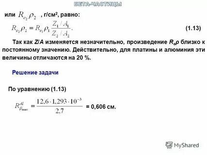 Сколько α частиц возникнет в реакции