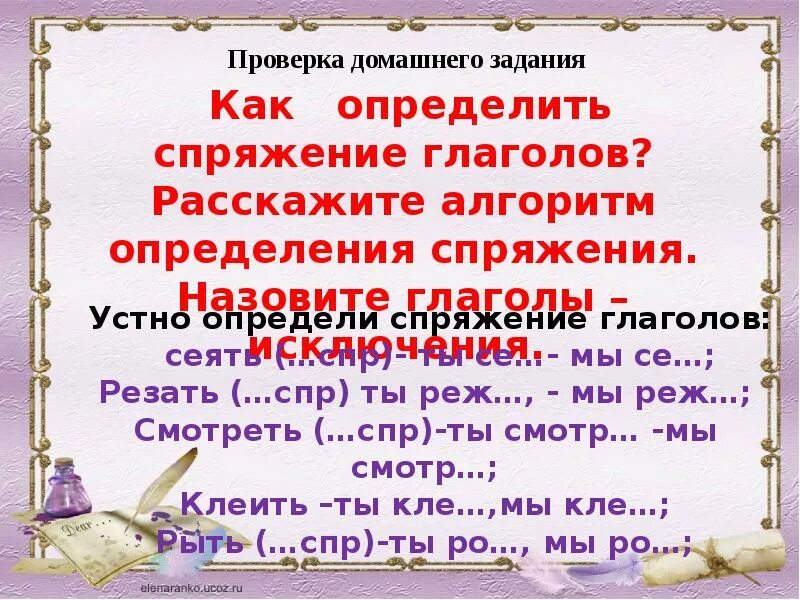 Возвратные глаголы в русском 4. Возвратные глаголы. Возвратность глагола задания. Возвратные глаголы задания. Уро к 6 класс ЛАГОЛ возвратные глаголы.