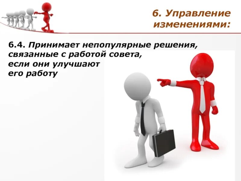 6 изменений