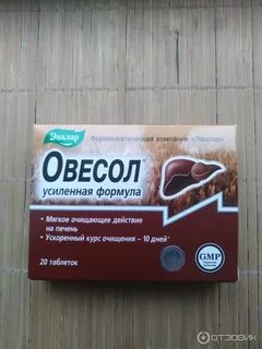 Что лучше овесол или гепатрин для печени