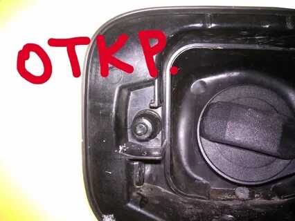 Почему не открывается бензобак