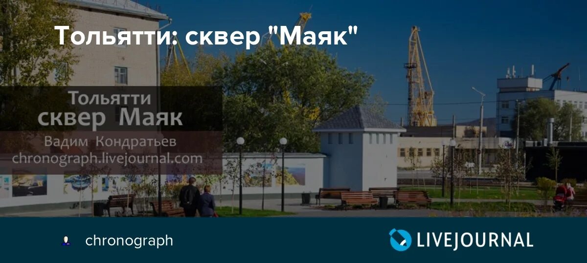 Магазин маяк тольятти обводное шоссе. Обводное шоссе 10 тольятти. Маяк торговый дом. Маяк тольятти новозаводская 53. Маяк авто тольятти.