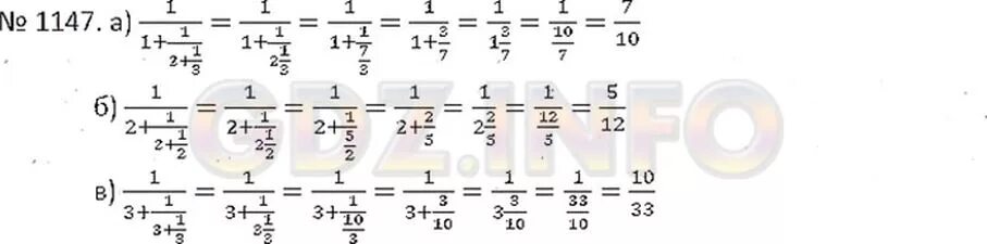 Математика 6 класс номер 1 34. Математика 6 класс Никольский номер 1147. Математика 6 1147. Математика 6 класс номер 1147.