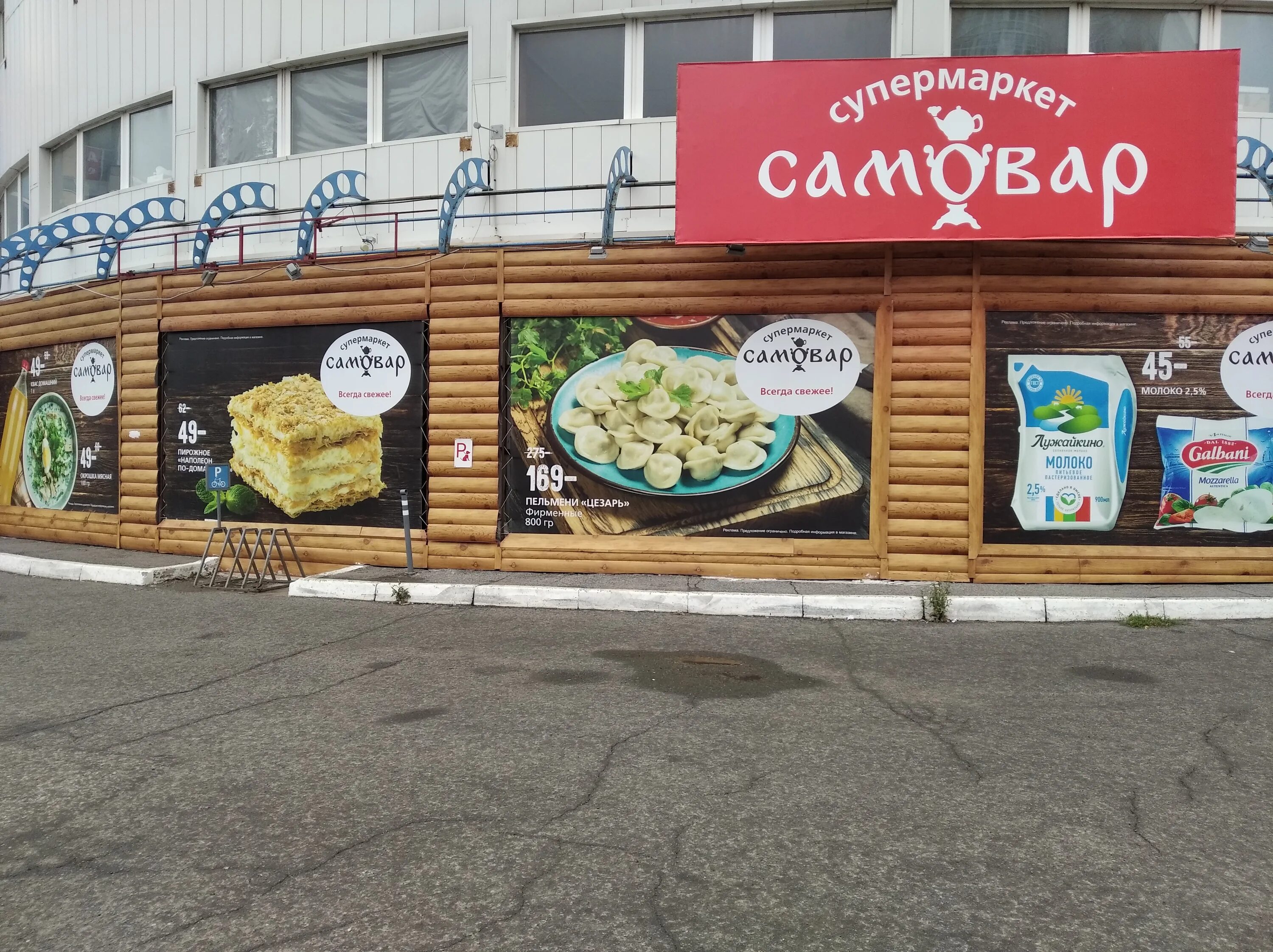 Самовар Омск супермаркет. Продуктовый магазин самовар Омск. Супермаркет самовар Омск фото. Супермаркеты в Омске. Самовар омск