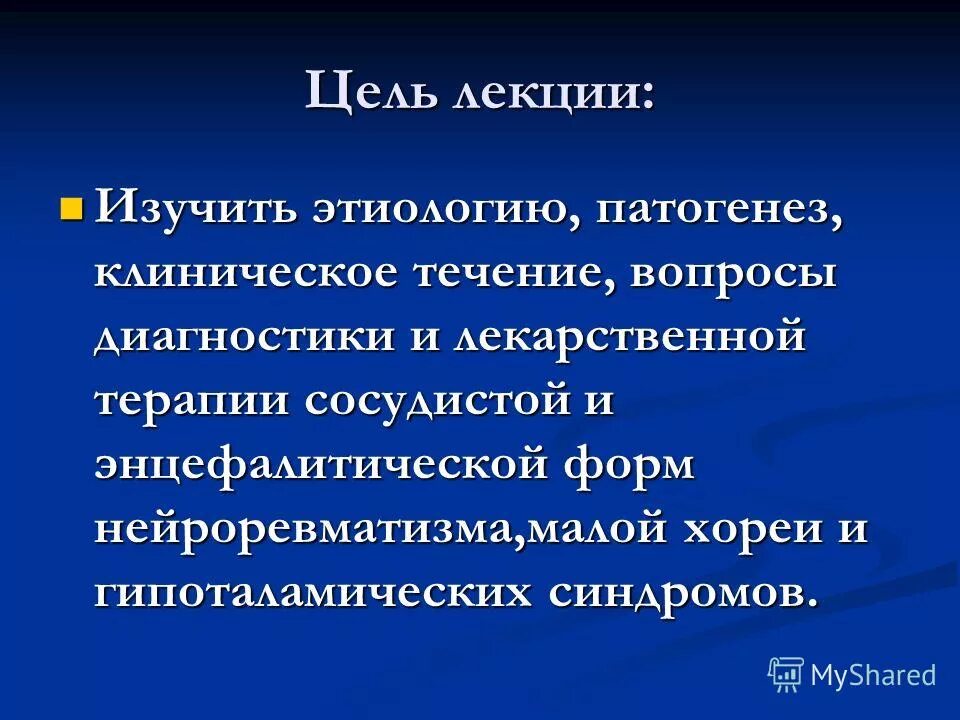 Этиология. Понятие этиология. Эндогенная этиология. Этиология и патогенез заболеваний. Этиология.