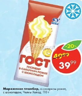 Шоколад челны