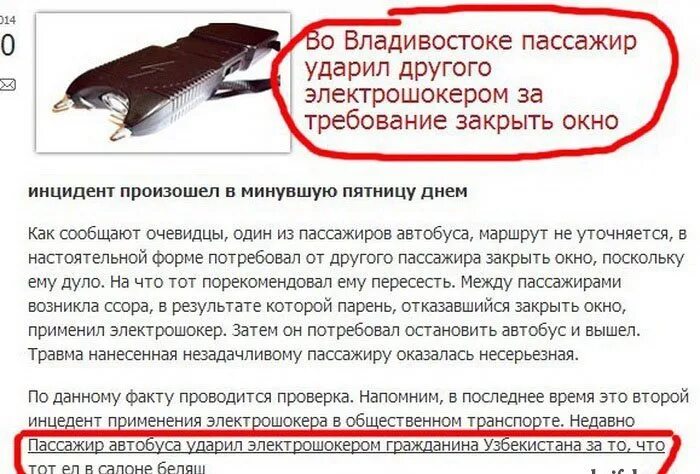 Инцедент или инцидент как