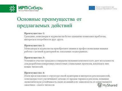 Что предложить на действие