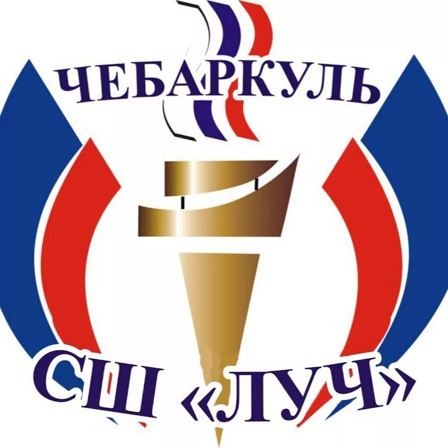 Тк луч. Луч чебаркуль. Луч транспортная компания челябинск. Ориентирование. Луч чебаркуль.
