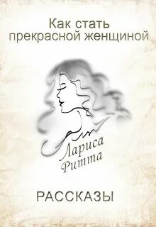Книга прекрасная дама