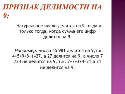На сколько делится 1000