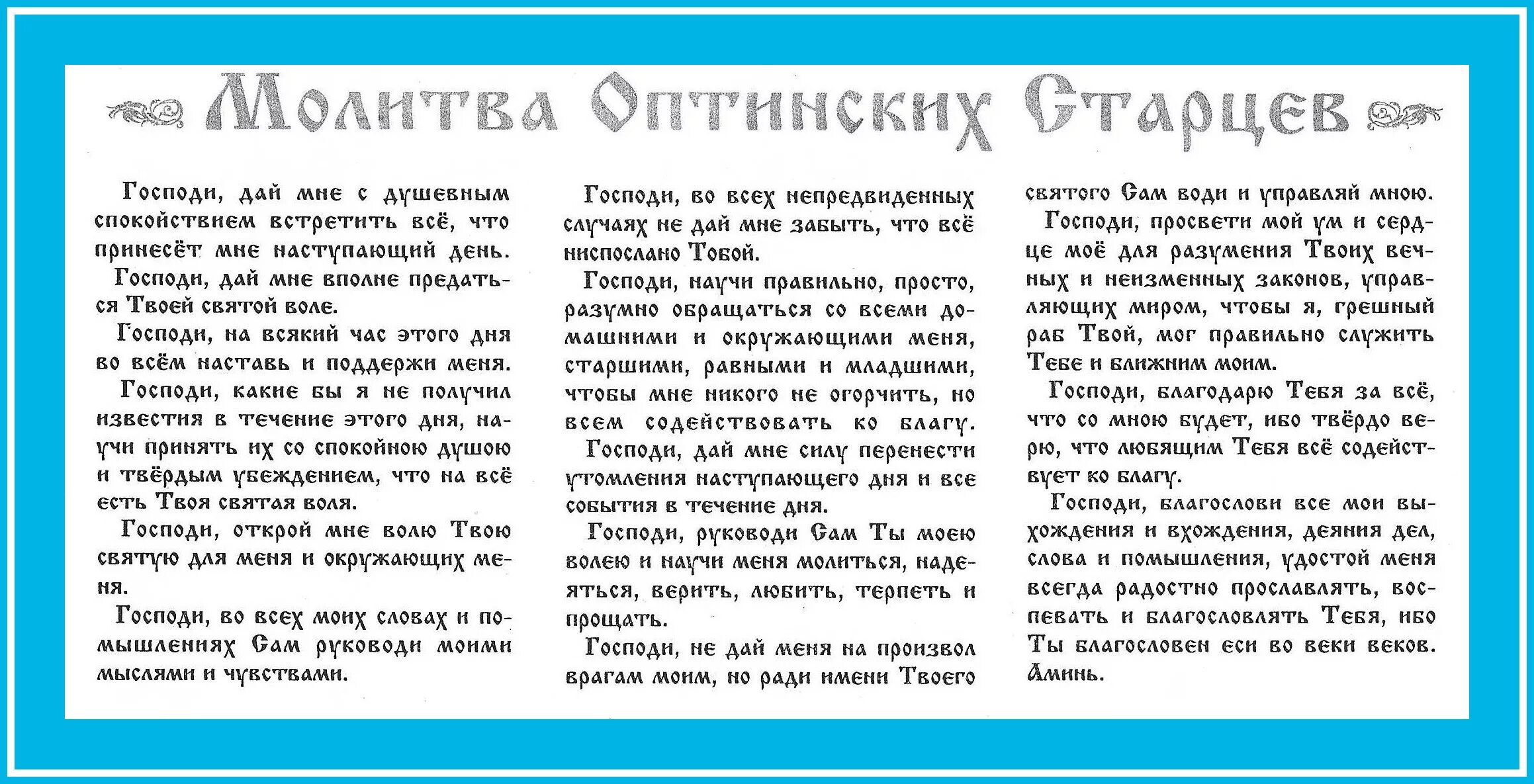 Молитва воздыхание матери. Молитва на благословение детей матерью. Молитва матери на благословение своих детей. Молитва матери на благословление детей. Молитва на благословение детей матерью Утренняя.