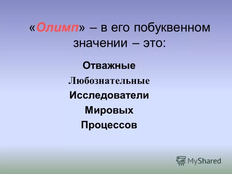 смельчак это существительное