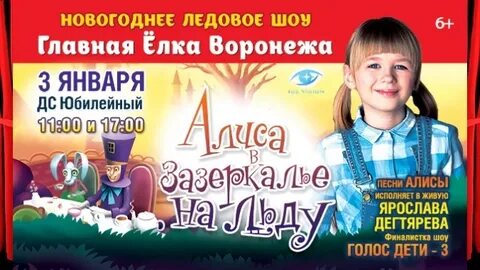 Скидка на билеты на спектакль